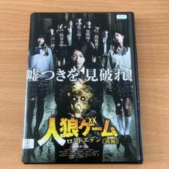 人狼ゲーム　劇場版+ドラマ　【全10巻】　レンタル版DVD 全巻セット Amazon.co.jp: 人狼ゲーム ロストエデン DVD-BOX : 武田玲奈