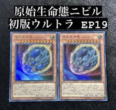 原始生命態ニビル　ホログラフィック　アジア英語版 原始生命態ニビル ホログラフィック アジア英語版