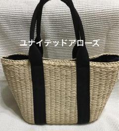 ユナイテッドアローズ　ストロー製トートバッグ