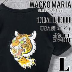 【美品・入手困難コラボ】ワコマリア × ティムリーハイ Tシャツ 黒L タイガー