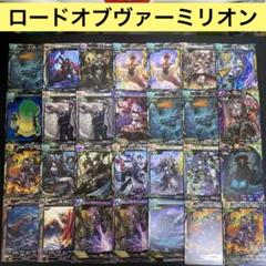 2025年最新】ロードオブバーミリオンの人気アイテム - メルカリ