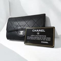 CHANEL シャネル マトラッセ ラムスキン 財布 コンパクト シルバー金具