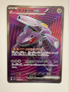 トウコ メロエッタ　ゲノセクト　sar　sr セット メロエッタex SAR & ゲノセクトex SR&その他まとめ売りブラック