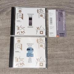 2025年最新】ZORN cd セットの人気アイテム - メルカリ