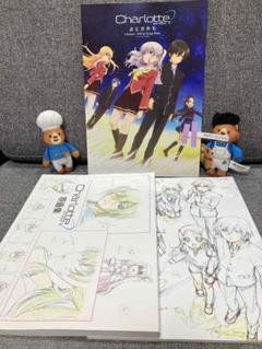 2025年最新】シャーロット 原画集の人気アイテム - メルカリ