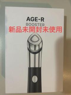 新品未開封 メディキューブ AGE-R ブースタープロミニ Amazon.co.jp: メディキューブ AGE-Rブースタープロ ミニ