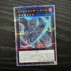 エヴォルカイザーラーズ　北米25th 遊戯王 エヴォルカイザーラーズ 25th - メルカリ