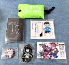 神聖かまってちゃん アクスタ&ステッカーセット 神聖かまってちゃん アクスタ&ステッカーセット