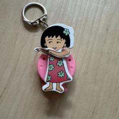当時物　希少　ちびまる子ちゃん　　キーホルダー Amazon.co.jp: 【未使用 1990年代 当時物 無版権 ちびまる子