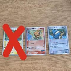 ポケパークのゴンベ008/009ポケパークプレミアムファイルHoloキラ