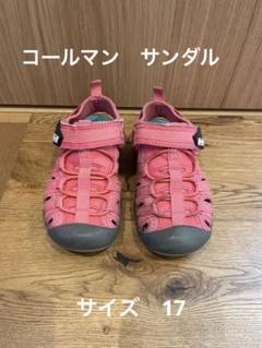 キッズサンダル　コールマン　17センチ