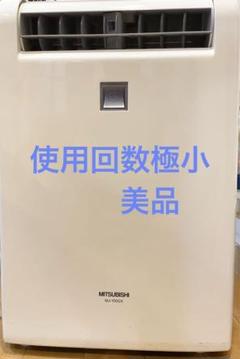 三菱電機 除湿機 MJ-100MX ホワイト　3Dムーブアイ 楽天市場】三菱電機 除湿機 ホワイト MJ-100MX-W(1台) | 価格