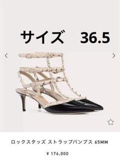 ヴァレンティノ　パンプス　36 1/2 (約24cm)