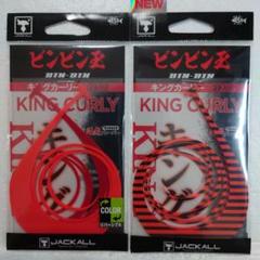 JACKALL キングカーリー リバーシブルアカオレ ブライトオレンジゼブラのサムネイル