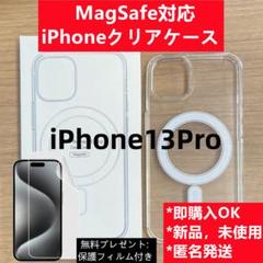 iPhone - iPhone13 Pro 256GB＆ 純正クリアケースセット【中古】 在庫処分特価 純正 iPhone13 Pro クリアケース MagSafe対応