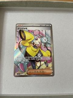 【最終値下げ】クレイバースト1BOX シュリンク付き ナンジャモ SR セット Amazon.co.jp: ポケモンカードゲームSV sv2D 拡張パック クレイ