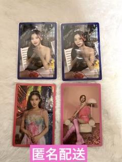 TWICE サナ 初回限定トレカ 4枚セット