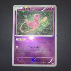 【極美品】ミュウ　グレート 極美品 ミュウ XY ミラー - メルカリ