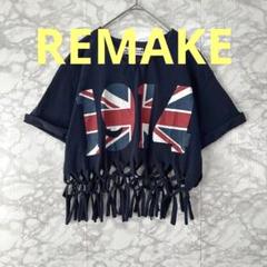 L リメイクTシャツ◆フリンジ 編み込み 唯一無二 ゆったり 古着 一点物