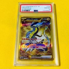 2025年最新】ミライドン ur psa10の人気アイテム - メルカリ