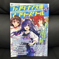 2025年最新】ハイスクールd×d ゲーマーズの人気アイテム - メルカリ