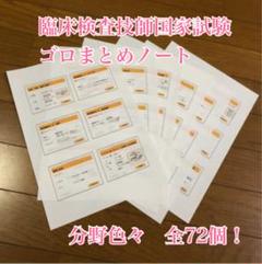 臨床検査技師 教科書 バラ売り可 最新臨床検査学講座 化学/医歯薬出版株式会社