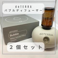 2025年最新】ドテラ アロマディフューザーの人気アイテム - メルカリ 2025年最新】ドテラ アロマディフューザーの人気アイテム - メルカリ