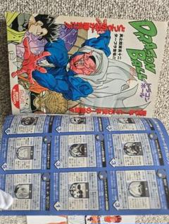 【巻頭カラー】ドラゴンボール 週刊少年ジャンプ 1994年 3.4合併号 巻頭カラー】ドラゴンボール 週刊少年ジャンプ 1994年 3.4合併号