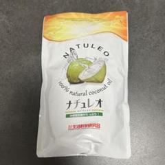 ナチュレオ４個セット（天然ココナッツオイル）　※ 生活科学研究会　※ 匿名配送 ナチュレオ （株）生活科学研究会 | SKK