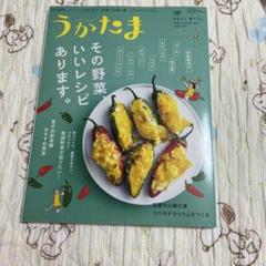 うかたま 2025.vol79