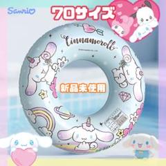 サンリオ - ☆レア☆ハローキティ浮き輪100cm サンリオ キティちゃん 浮き輪 100センチ｜Yahoo!フリマ（旧