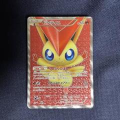 ビクティニ SR BW2 レッドコレクション 070/066 7317409.webp