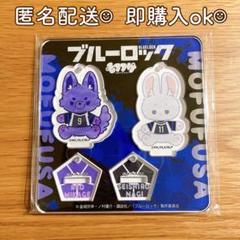 2025年最新】モフフサ 凪の人気アイテム - メルカリ
