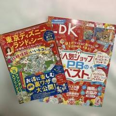 LDK創刊12周年 7月号 2025年 エルディーケー 雑誌