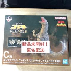 村*尾様 一番くじゴジラ-大怪獣列伝G- C賞ゴジラザウルス/G賞コンプリートセ 一番くじ ゴジラ 大怪獣列伝G｜一番くじ倶楽部｜BANDAI SPIRITS