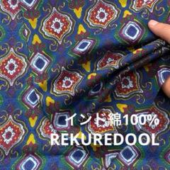 tj576-1◆3m◆M◆訳あり◆インド綿100%生地◆柄物