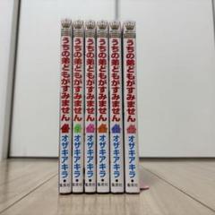 うちの弟どもがすみません8〜13巻 - メルカリ