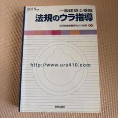 2025年最新】一級建築士の人気アイテム - メルカリ
