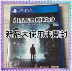PS4 THE SINKINGCITY シンキングシティ 新品未使用・未開封