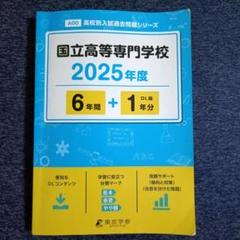 裁断済 入試物理プラス 裁断済 入試物理プラス