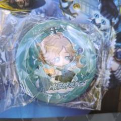 第五人格 オフラインイベント 缶バッジ 気象学者 特典 限定