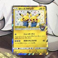 漫才ごっこピカチュウ プロモ ポケモンセンターオーサカDX オープン記念 漫才ごっこピカチュウ：ポケモンセンターオーサカDX オープン