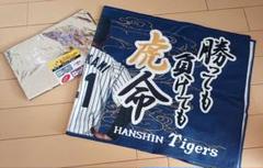 阪神タイガース シークレットオフショットタオル 3枚セット 阪神タイガース オフショットシークレット タオル 未開封｜Yahoo