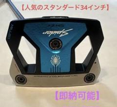 未使用品ゼロトルクSpider EX-ZT パター34インチ テーラーメイド ゼロトルクパター Spider ZT STANDARD 34イン