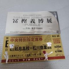 冨樫義博展　来場記念証　LEVEL E
