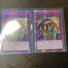 遊戯王 25th クオシク アジア　スキルドレイン２枚