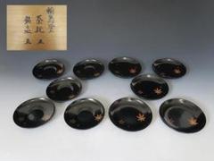 【輪島塗・美品】雲錦沈金（春秋沈金）銘々皿 茶托セット 五客揃 天然木 共箱のサムネイル