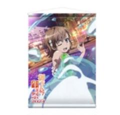 とある科学の超電磁砲 御坂美琴生誕祭2024 B2タペストリー | まんだらけ Mandarake
