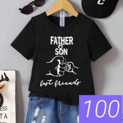 FATHER & SON Tシャツ 100cm ブラック　新品未使用　匿名配送