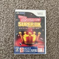 カラオケJOYSOUND Wii SUPER DX ひとりでみんなで歌い放題!…